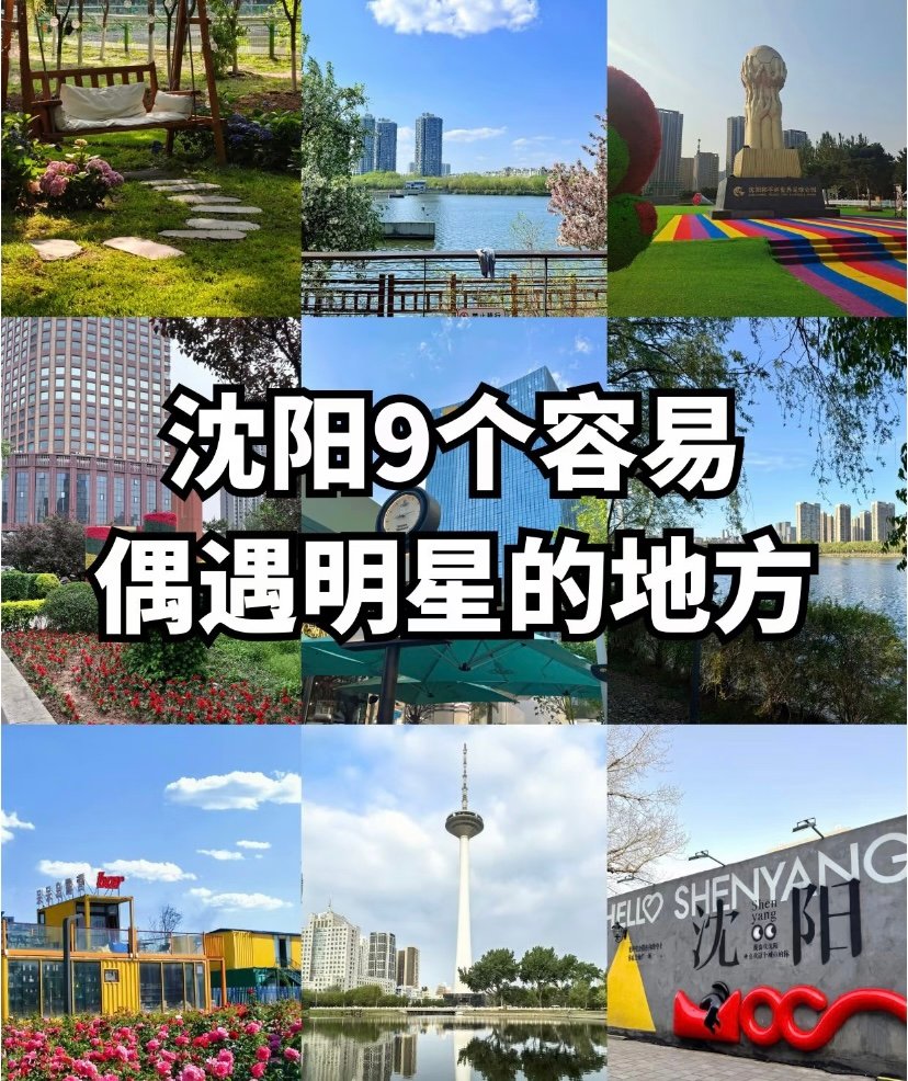 沈阳龙之梦旅游度假中心🛍️｜逛吃玩一站式