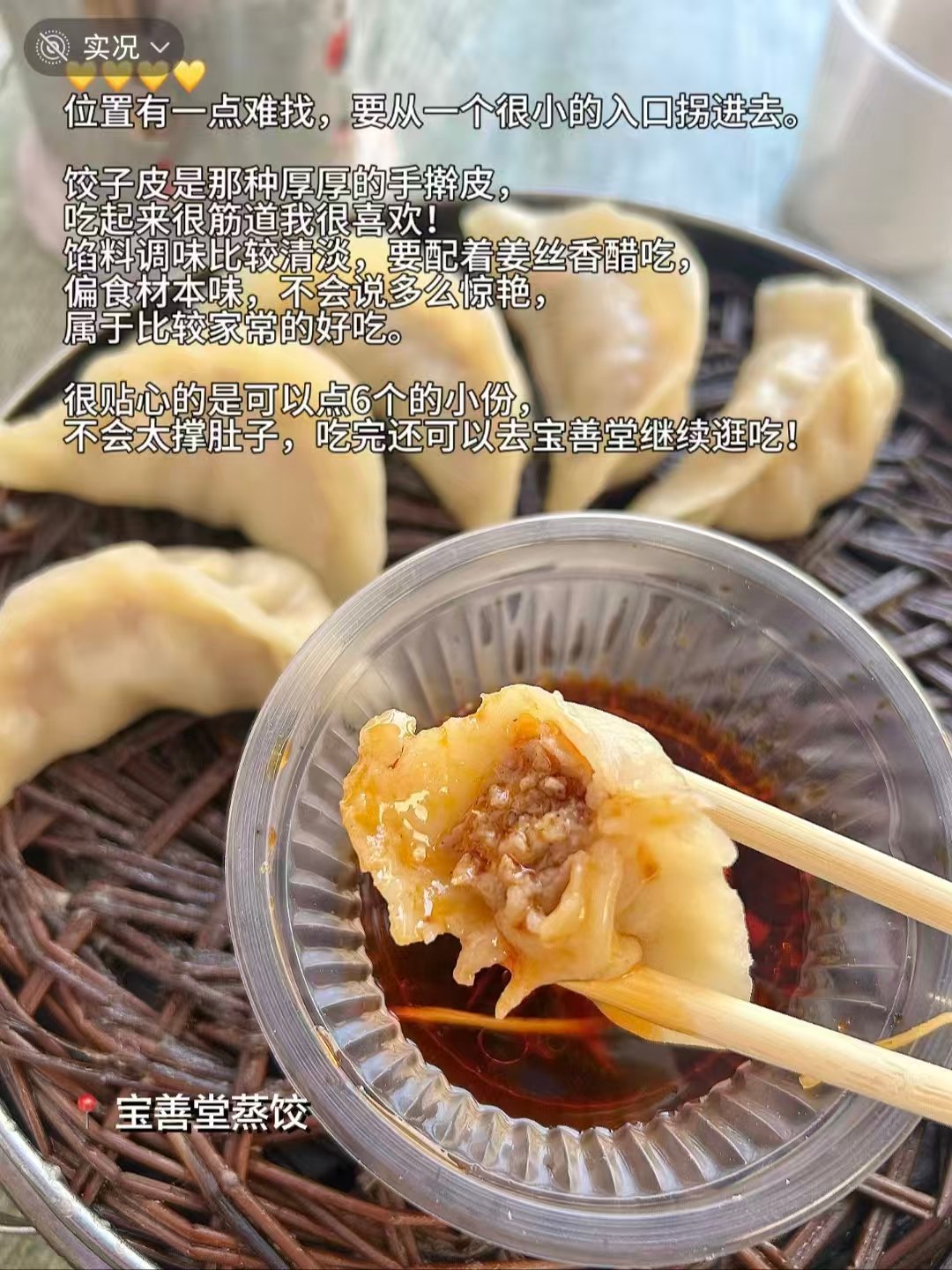 三家平价小吃 & 一人食火锅测评🥟🍲