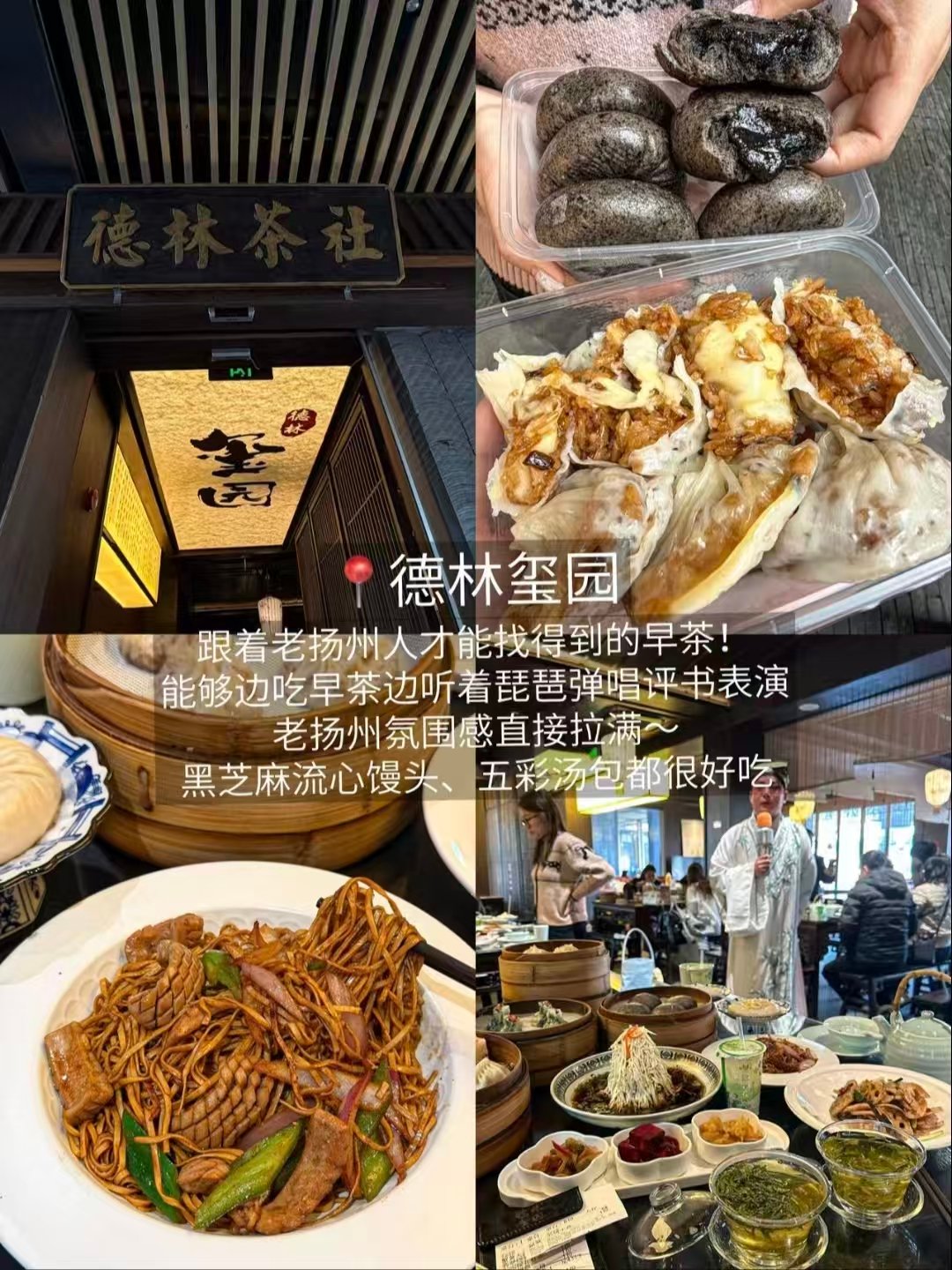 扬州一日美食行程✨早茶→正餐→街头小吃完美路线