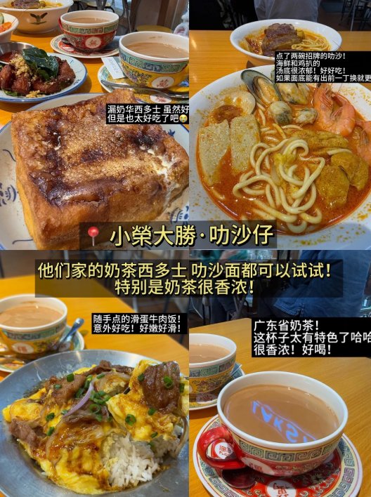 🥢珠海一日四餐觅食指南｜港式叻沙茶餐 + 川味酸辣粉 + 老牌粤菜馆 + 地道粤式糖水🥳本地人私藏四家宝藏小店✨