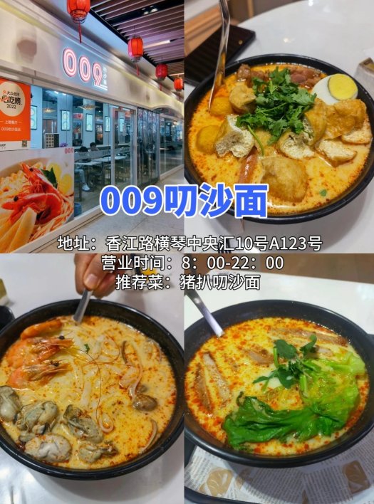 🍜横琴一日三餐觅食清单｜南洋叻沙面｜港式简餐｜北方手工水饺🥳长隆游玩顺路打卡