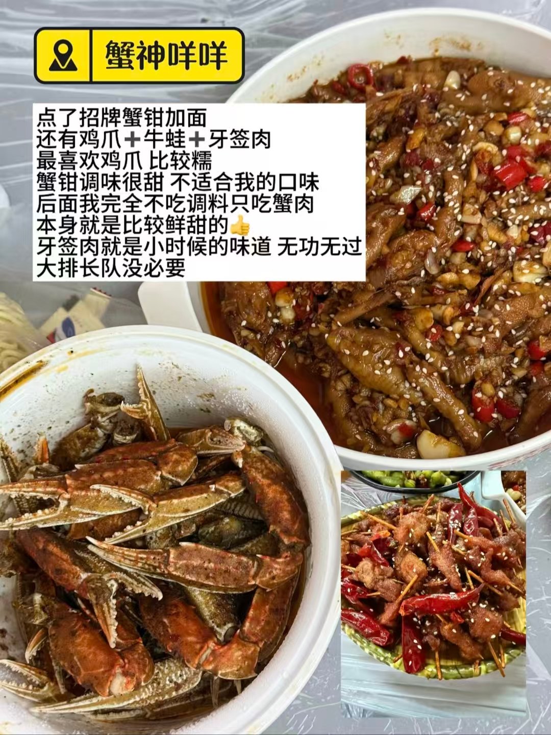 武汉三家粉面卤味实测｜生烫牛杂粉、锅气牛肉炒宽粉、卤味蟹钳夜宵全测评🍜