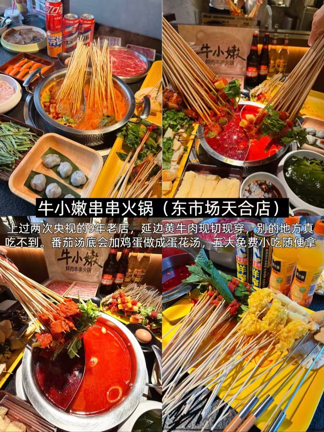 延吉逛街小吃三件套🥤🍢一站式韩式风味打卡