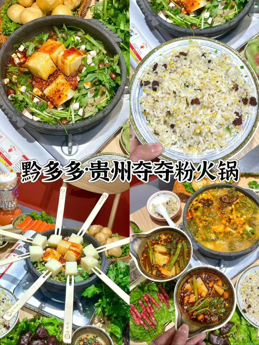 长春异域风味美食集合｜贵州粉锅 + 韩餐 + 炭火烤肉一站式打卡🤩