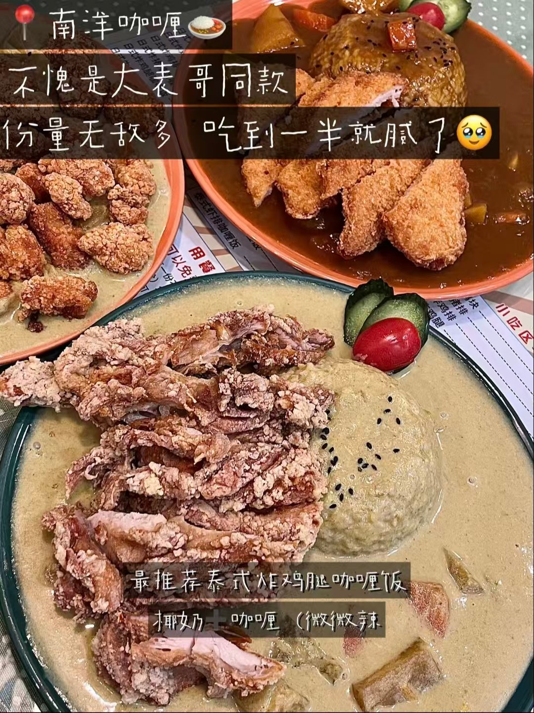 三家风格完全不同的常州特色正餐🥘
