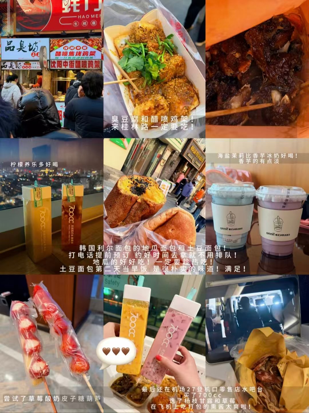 🥨长春全品类美食打卡合集｜街头特色小吃🍡老牌铜锅涮肉🍲老式烟火面点铺🥞