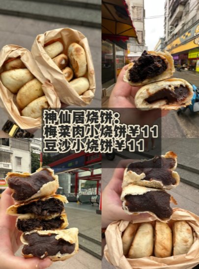 佛山街头逛吃三件套✨烧饼 + 爆浆奶酪球 + 臭豆腐，人均个位数吃到爽！
