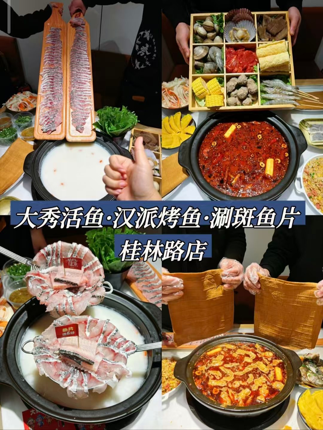 🥢三餐风味聚餐清单｜鲜斑鱼双味火锅🍲老式碳缸烟火烧烤🔥地道东北硬菜家常菜🥘