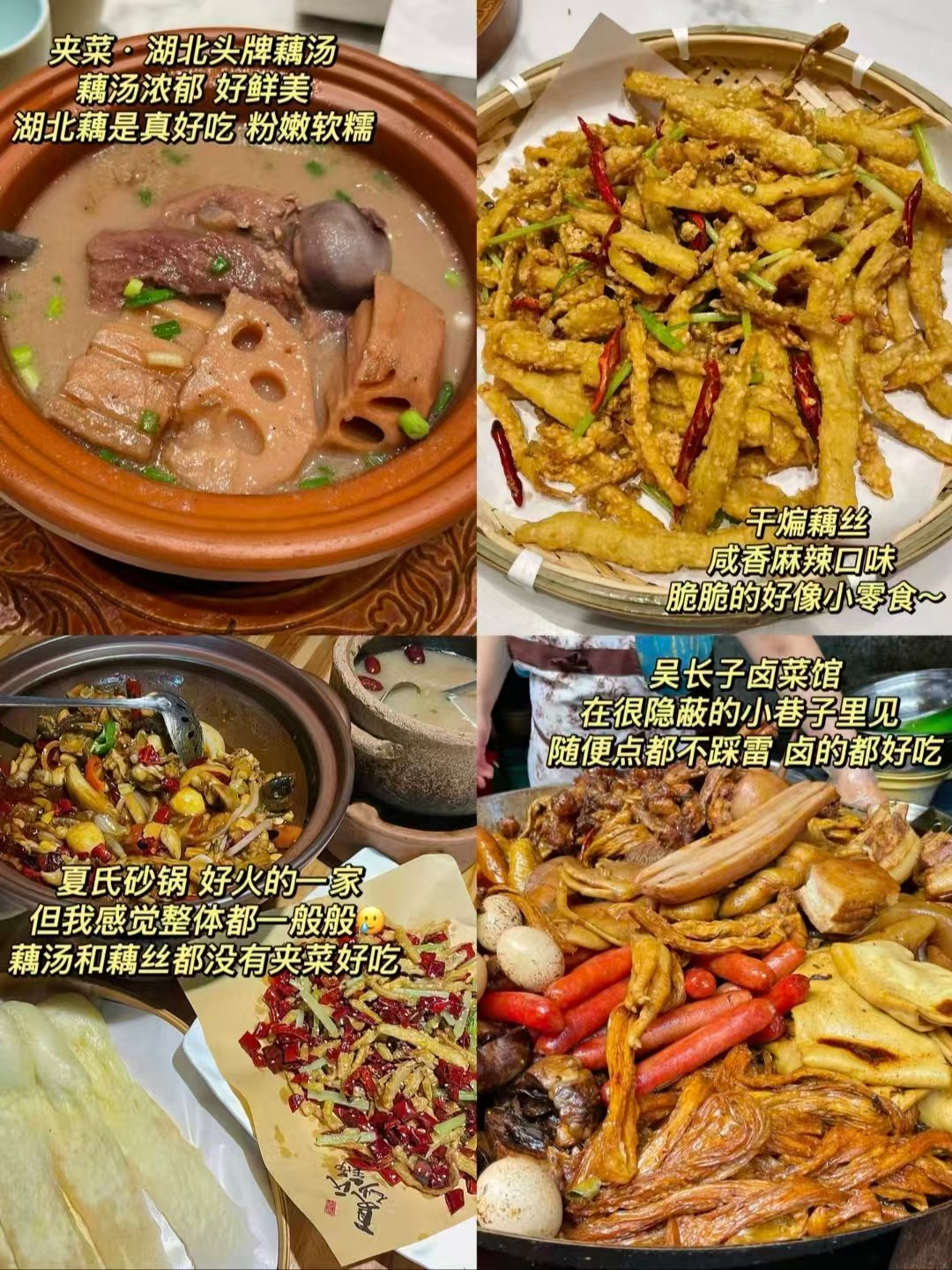 🍲武汉硬菜砂锅 & 治愈甜水大合集✨
