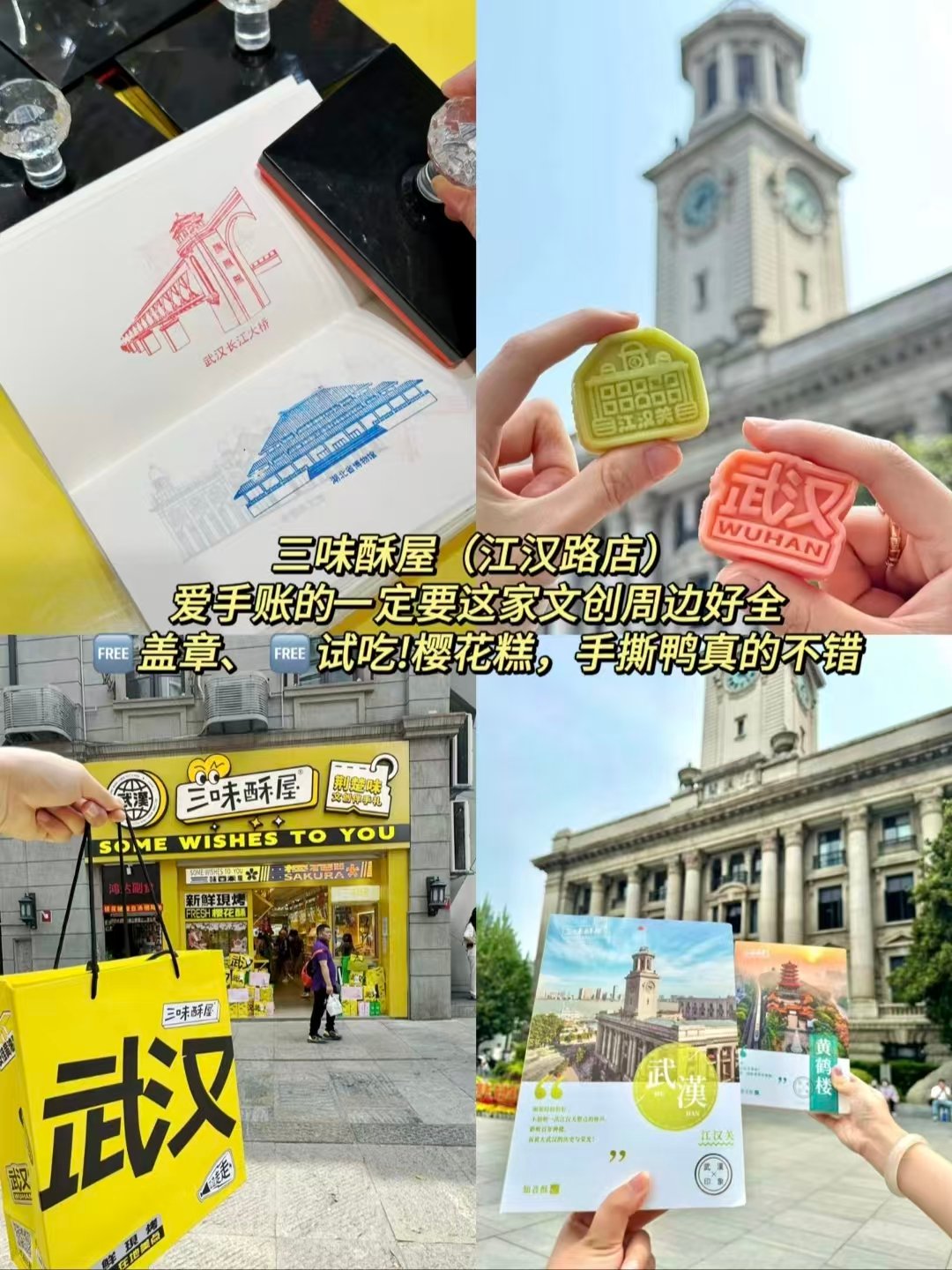 武汉三层美食梯度打卡｜人气虾蟹馆、文创伴手礼、高端宴席菜馆全盘点🦞