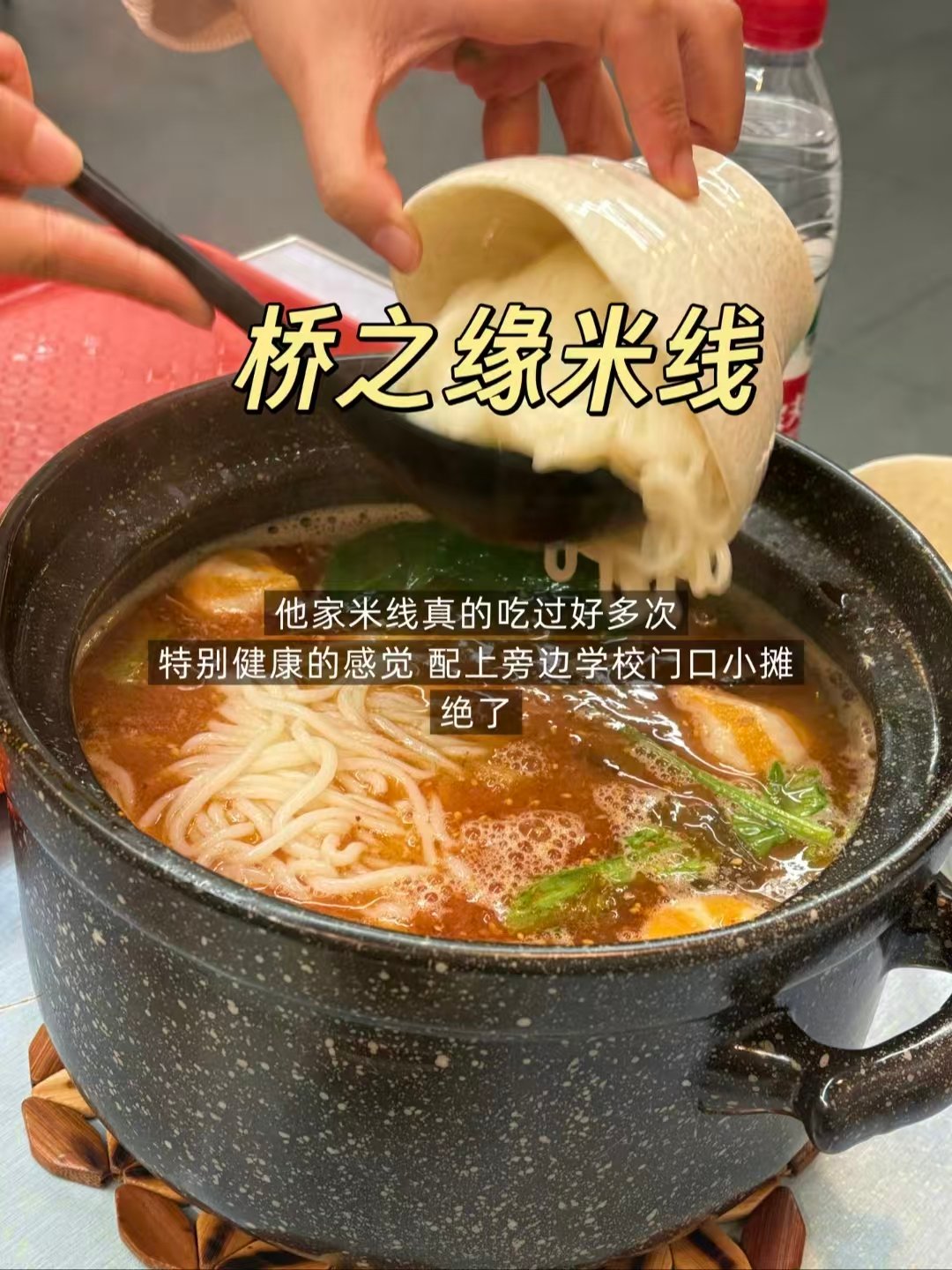 🍜🌶️🥘吉林三家家常美味测评｜过桥米线、老式麻辣烫、实惠东北炖菜小馆🥳