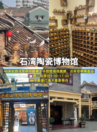 佛山文化美食打卡路线✨ 陶瓷古窑 + 武术文化 + 40 年老店，本地人私藏一日游！