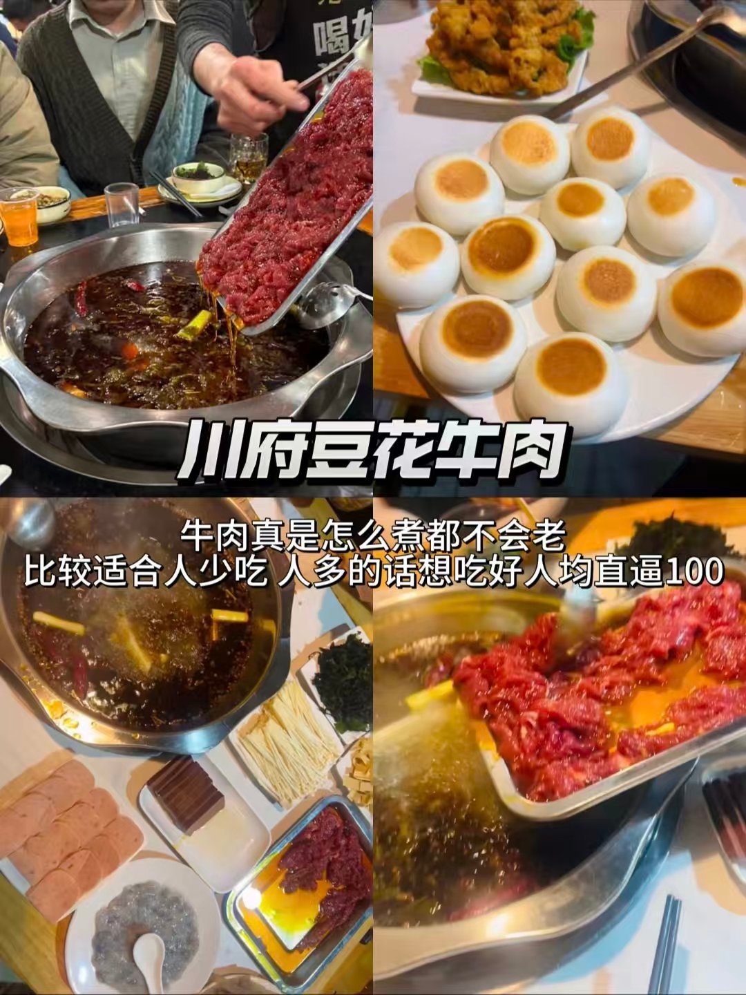 湘川风味三大人气美食店合集🔥猛火现炒湘菜馆、特色蹄花、嫩牛肉火锅🍲
