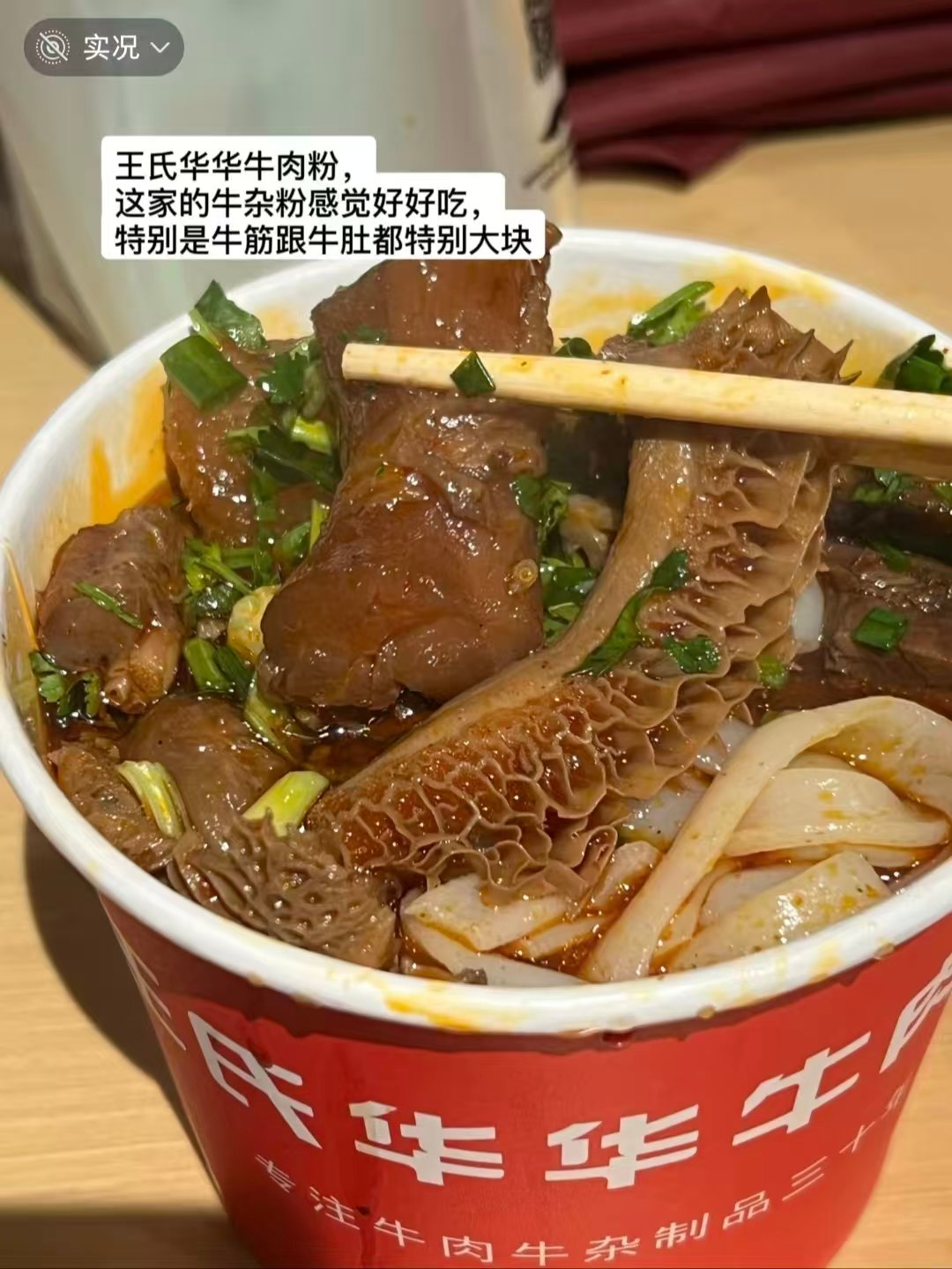 武汉三餐搭配｜牛杂粉、氛围感楚菜、江汉路地道糊汤抄手