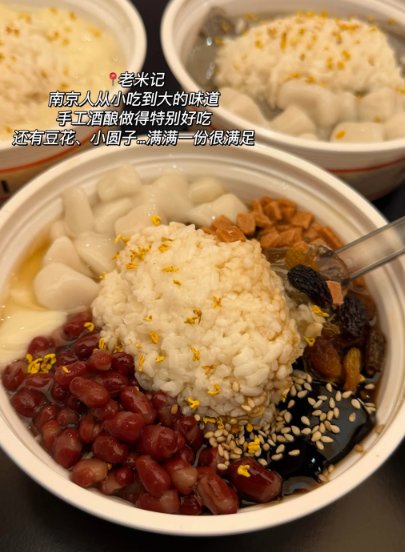🍧南京吃喝三件套！糖水 + 海鲜炒饭本地人狂推✨