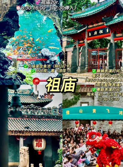 佛山老城一日游✨ 祖庙 + 岭南天地 + 仁寿寺，感受千年岭南风情！