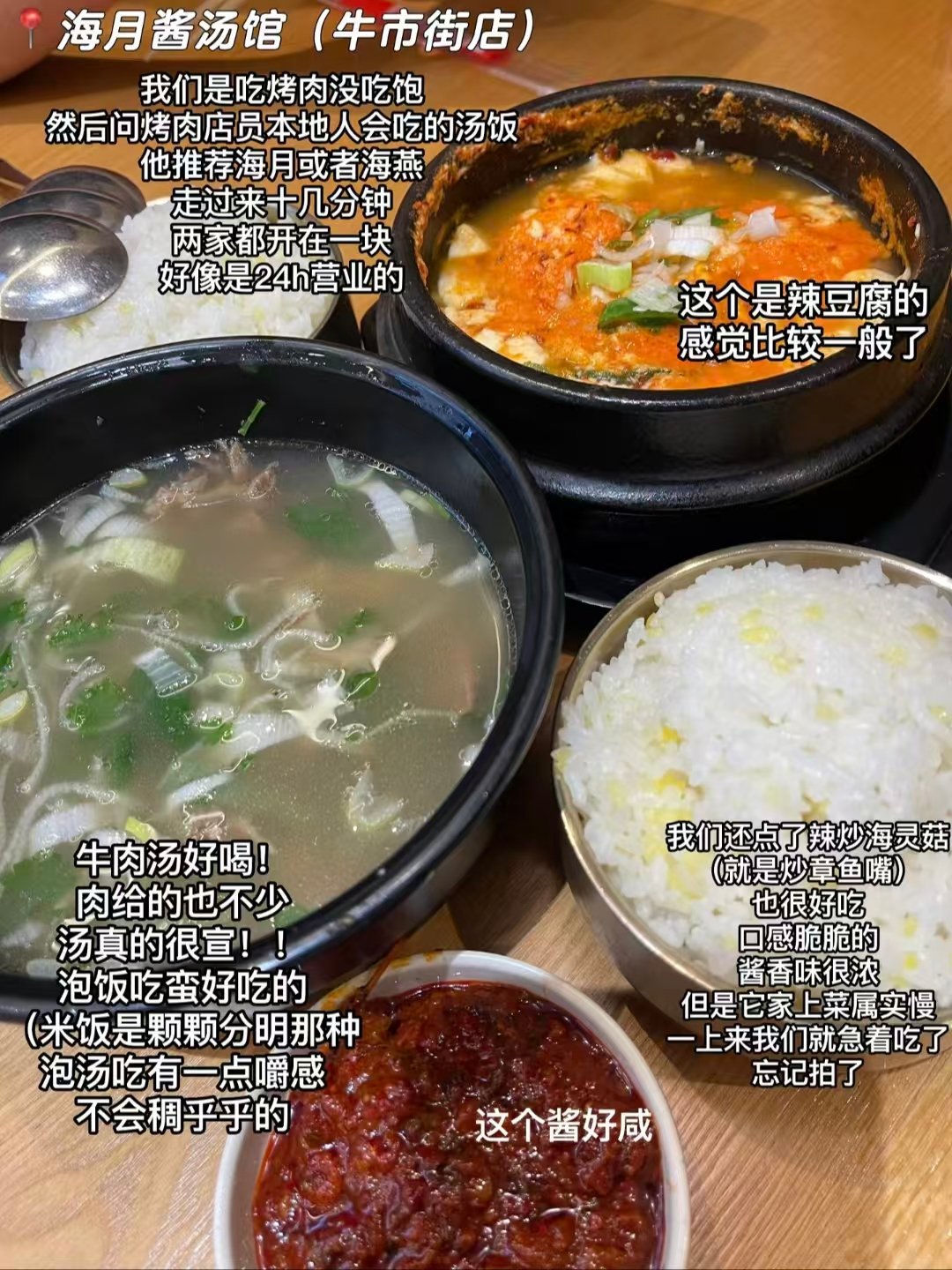 延吉三家地道韩餐实测🥘本地人推荐老店真实口味测评