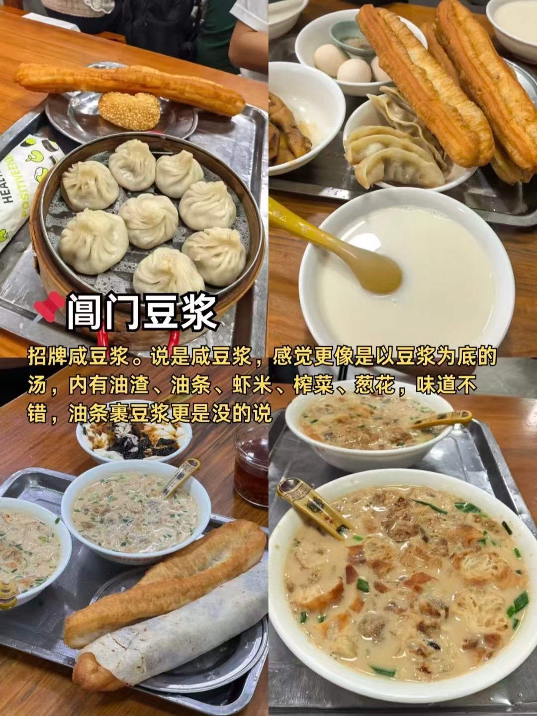 🥧苏州 3 家老牌烟火小吃！本地人反复打卡不踩雷💚