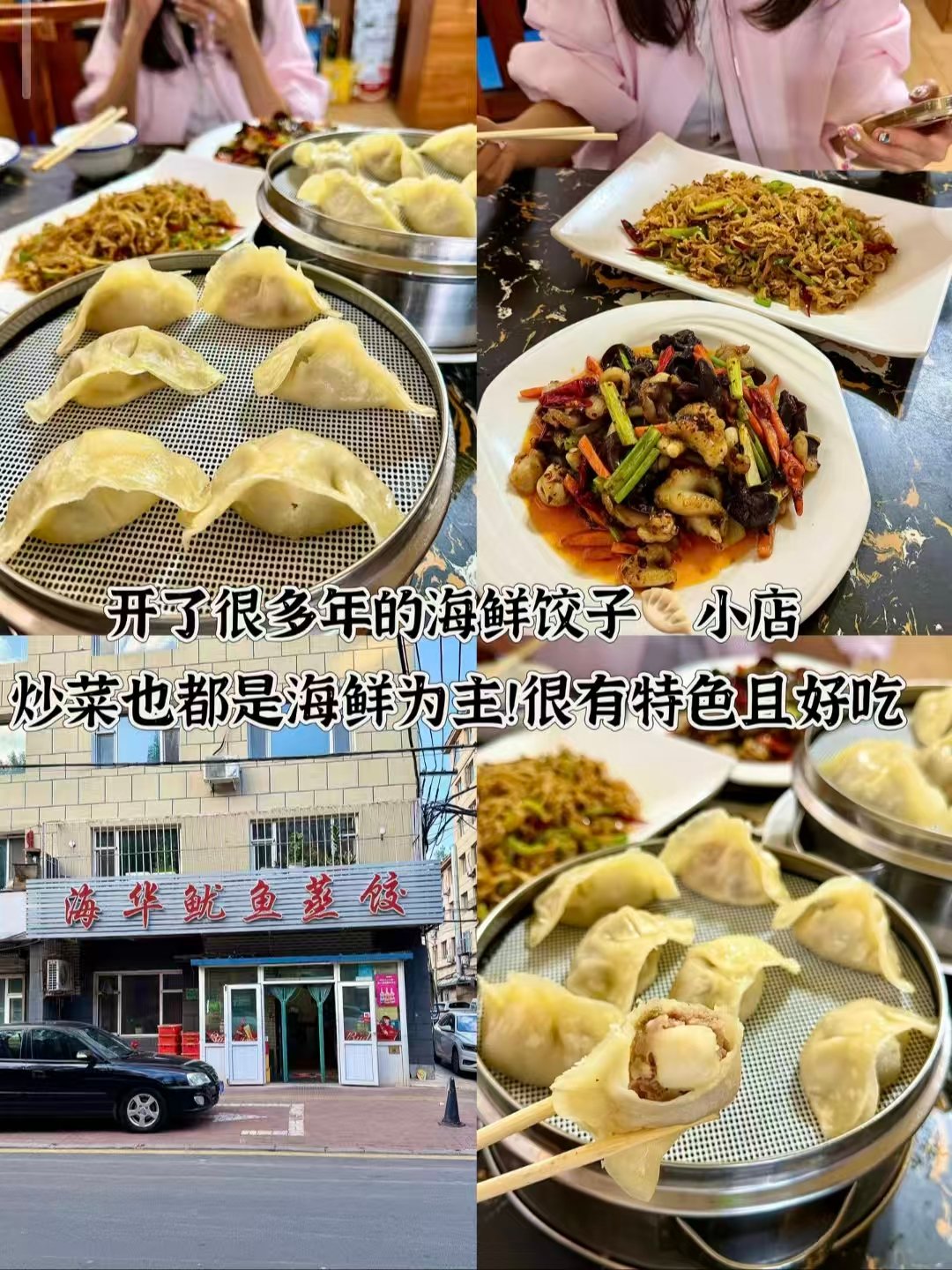 🥢长春三家烟火干饭小店｜海鲜鱿鱼蒸饺老店🦑大学城平价家常菜🫶清真老式苍蝇小馆🥘
