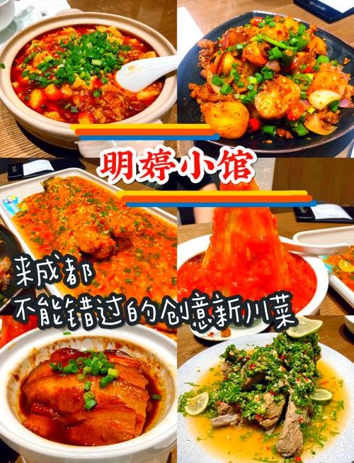明婷小馆 (太古里店)｜本地人私藏的苍蝇馆子天花板🤤