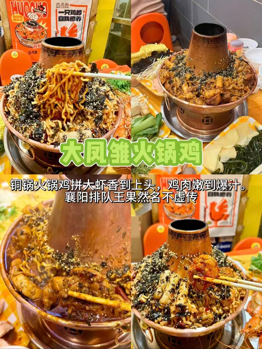 武汉 + 襄阳三地特色美食合集🔥融合烧烤、铜锅火锅鸡、十六年江湖老菜馆