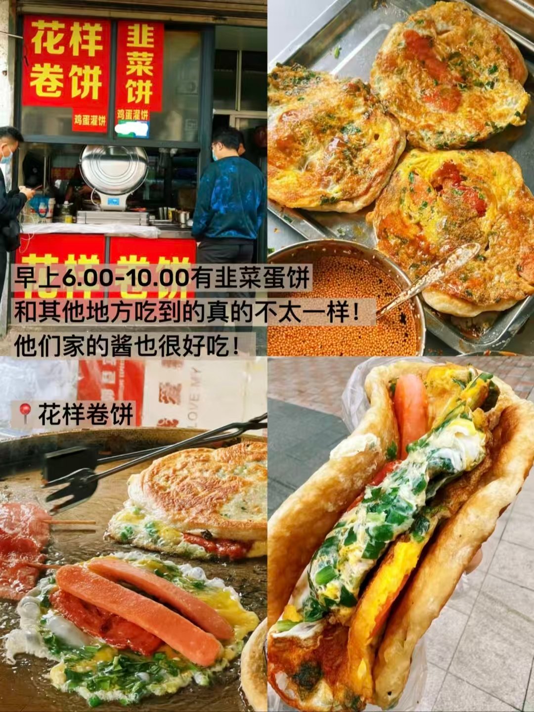 🥤苏州早中晚三款烟火美食｜拾柴手作米麻薯、花样韭菜灌饼、梦云老式炸鸡腿🥳