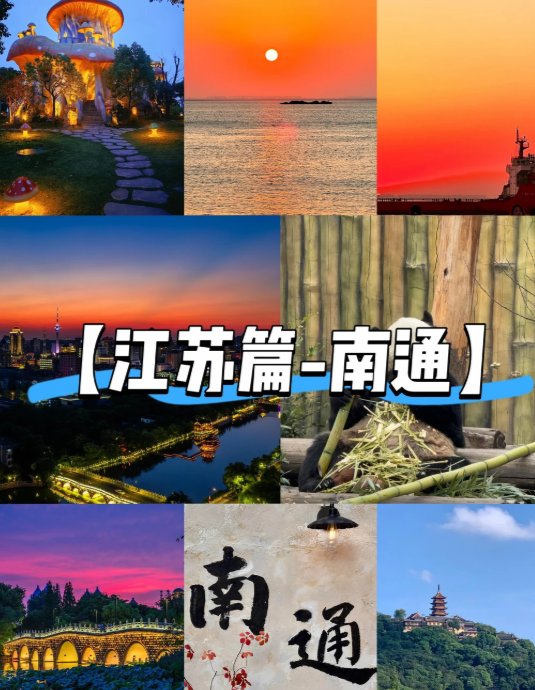 南通狼山🏔️｜江海第一山，登高望远观江景