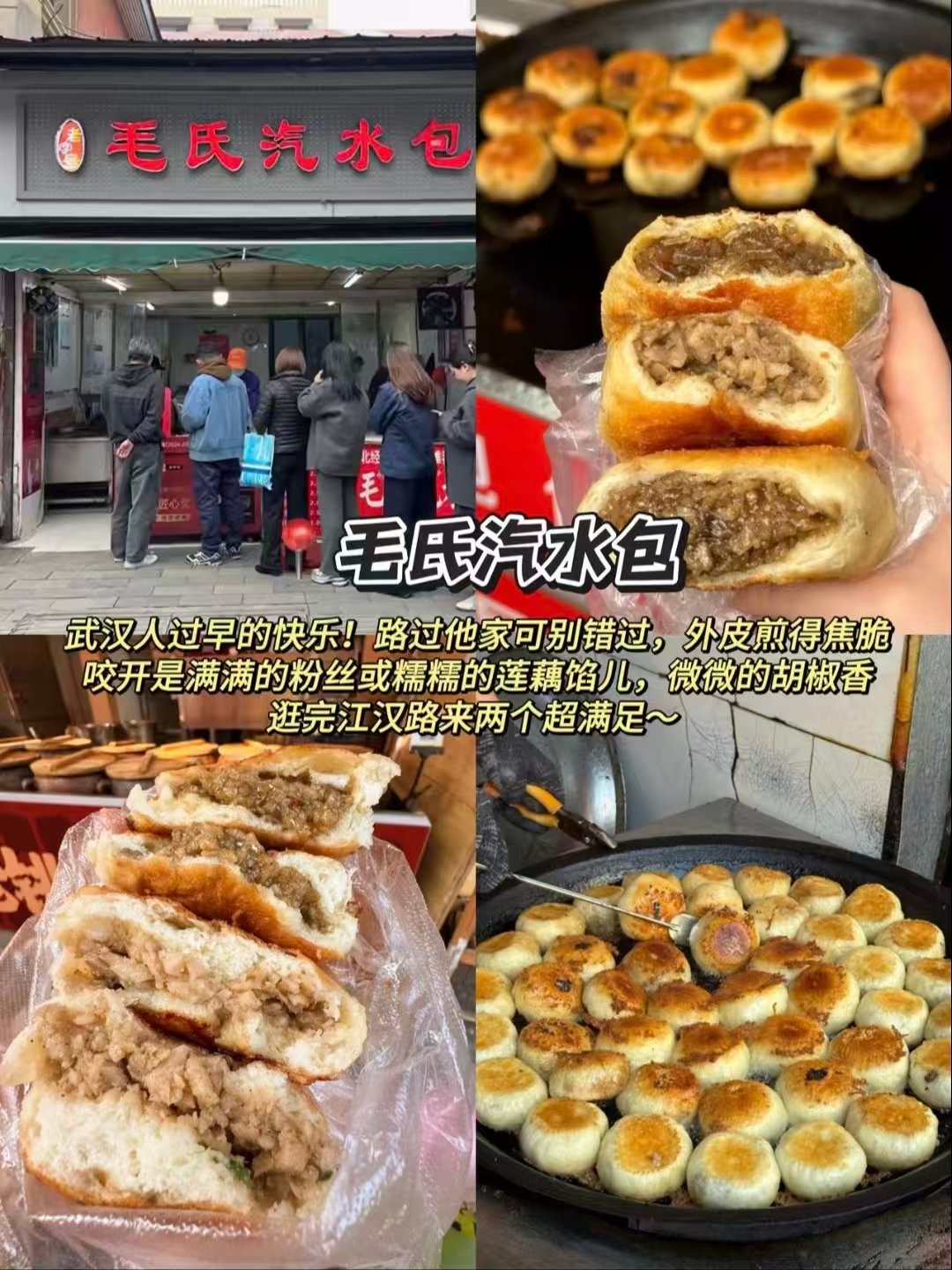 🥞武汉三大顶流过早碳水测评｜豆皮・汽水包・油条包麻糍✨