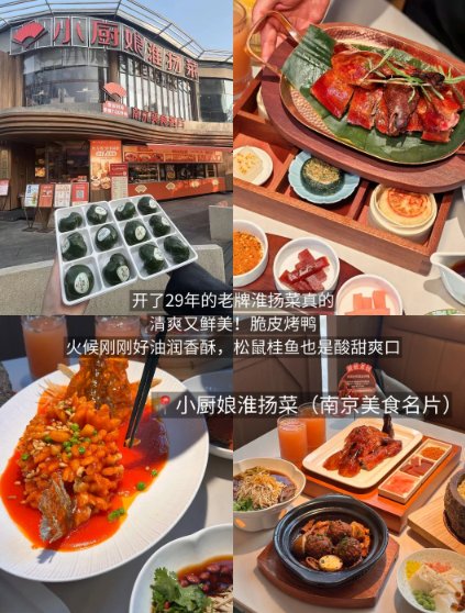 📌南京三类正餐全覆盖｜老牌淮扬菜✨平价日式烧鸟🏮总统府旁金陵小馆