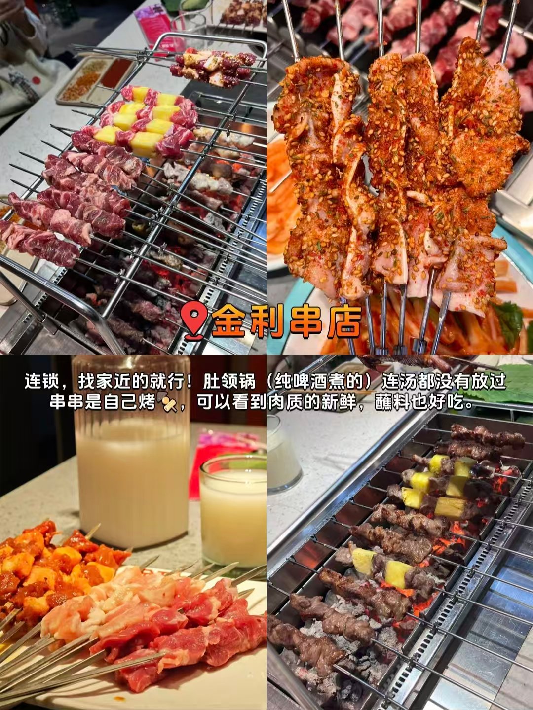 延吉三大烟火美食实测🔥烧烤海鲜老牌韩餐全覆盖攻略