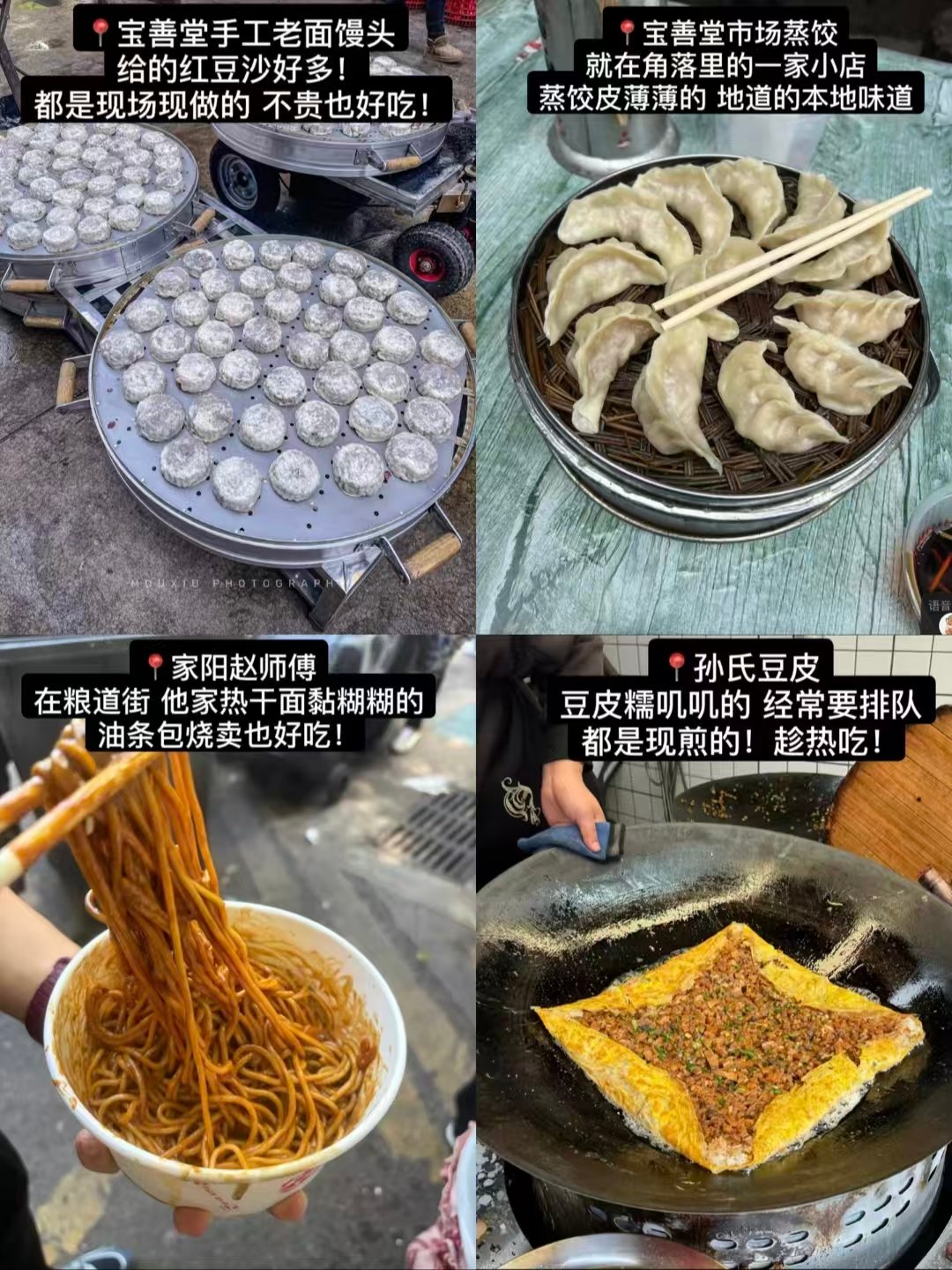 🥢武汉 12 家老牌地道过早美食全梳理｜汤包、热干面、豆皮、粉面、市井面点全覆盖
