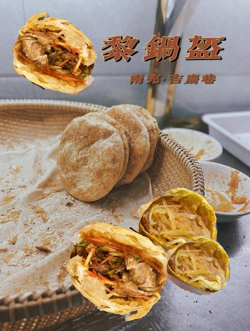 🥙黎锅盔吉庆巷店｜20 年网红锅盔🔥外酥里嫩灌凉粉绝了❗