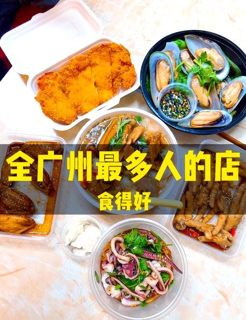 🍱食得好｜广州人气宝藏简餐小馆✨全广州排队火爆的平价外卖 & 到店神店❗