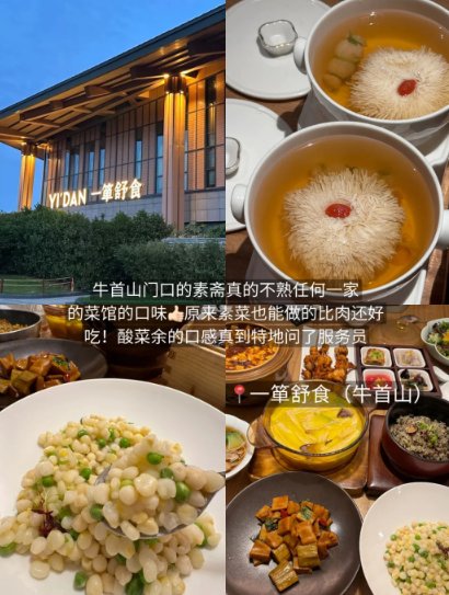 📌南京三类特色正餐｜牛首山雅致素斋🦞新街口海鲜粥火锅🔥老牌龙虾大排档