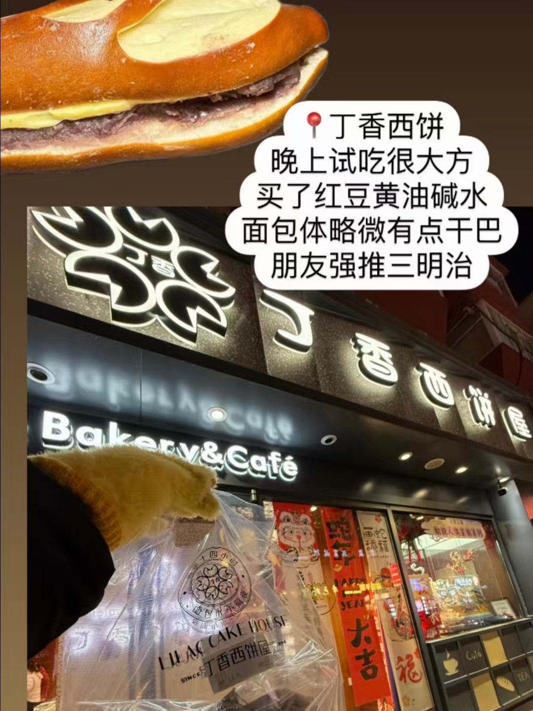 长春下午茶小食三件套🥐🍡🧋甜品糖葫芦新式茶饮全拿捏