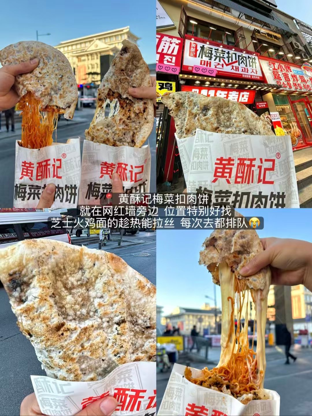 延吉三类特色正餐 & 街边小吃全解析🔥网红墙一站式打卡美食