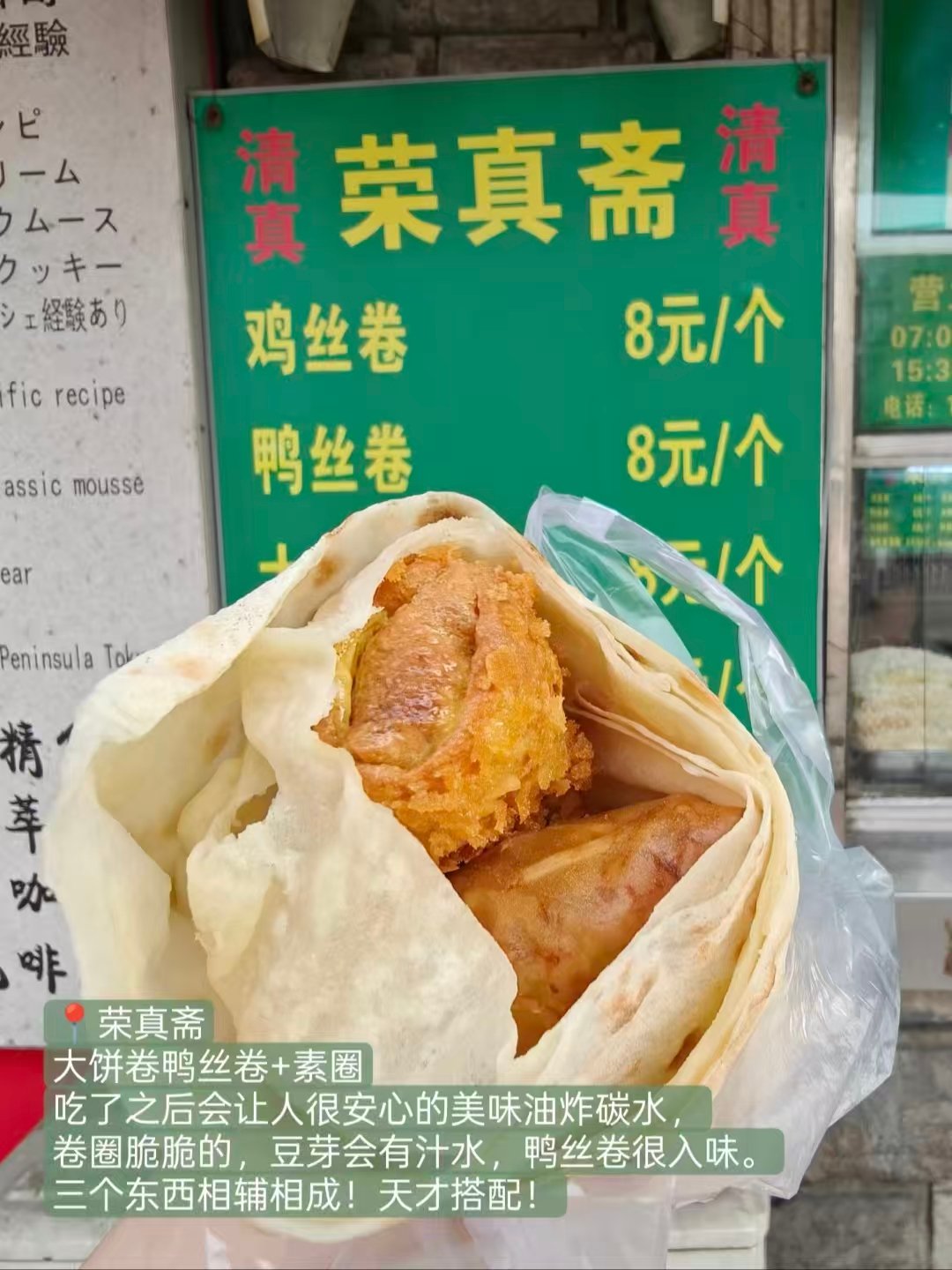 三款天津人气小吃实测对比✨清真卷饼｜流心蒸饼｜网红凉果避雷指南