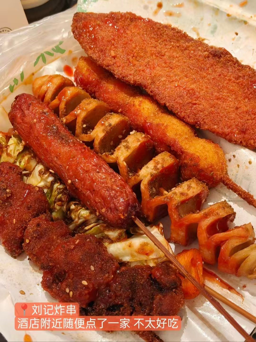 三款天津休闲小吃饮品测评✨炸串、本地奶茶、绵密巧克力刨冰
