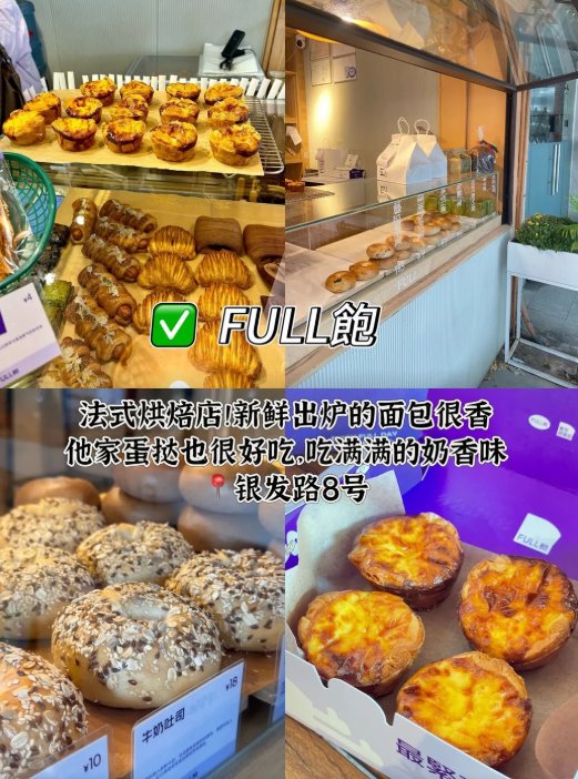 🧁珠海 5 家宝藏小店合集｜烘焙面包 + 港澳早餐 + 手工蒸饺 + 老牌牛杂 + 夏日刨冰🥳从早吃到晚全安排✨