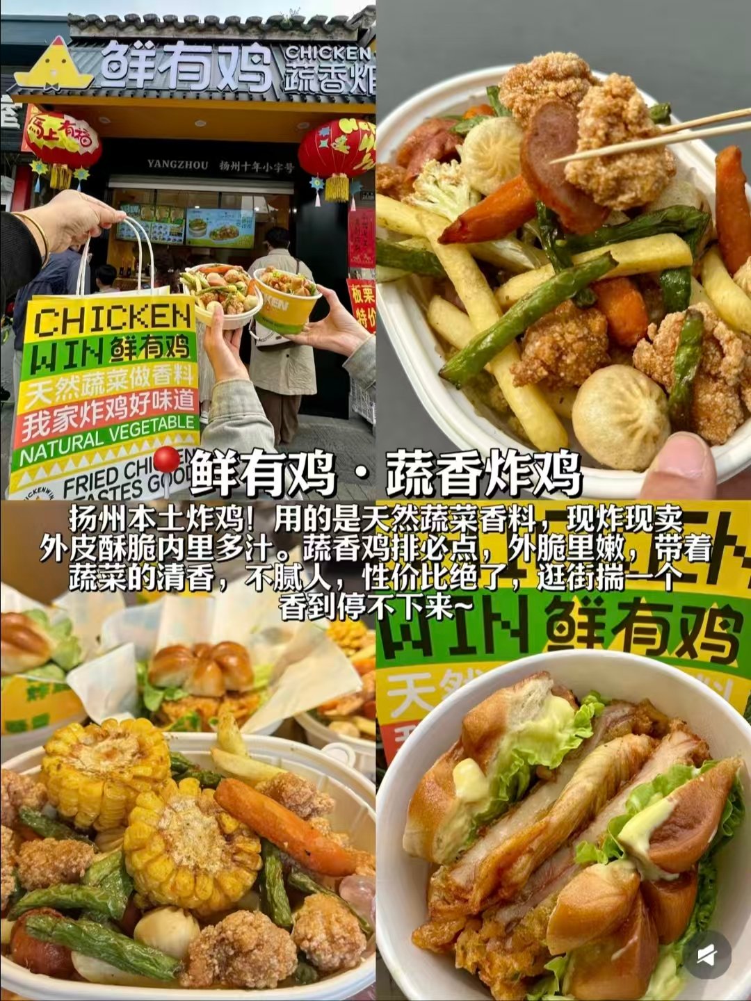 扬州早中晚三餐搭配｜精致早茶、烟火夜宵、本土蔬香炸鸡