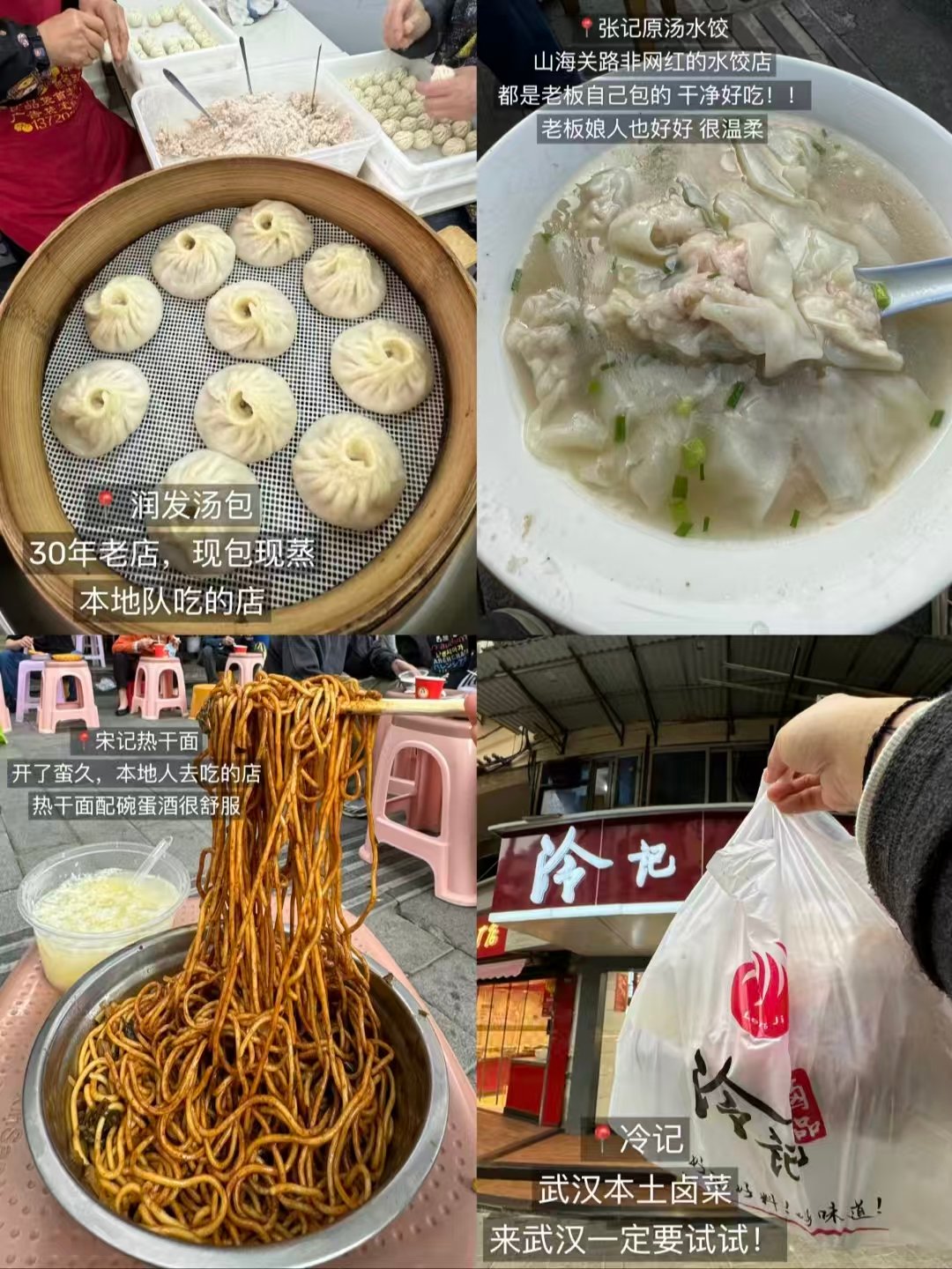 武汉过早封神清单🥟12 家土著私藏老店不踩雷