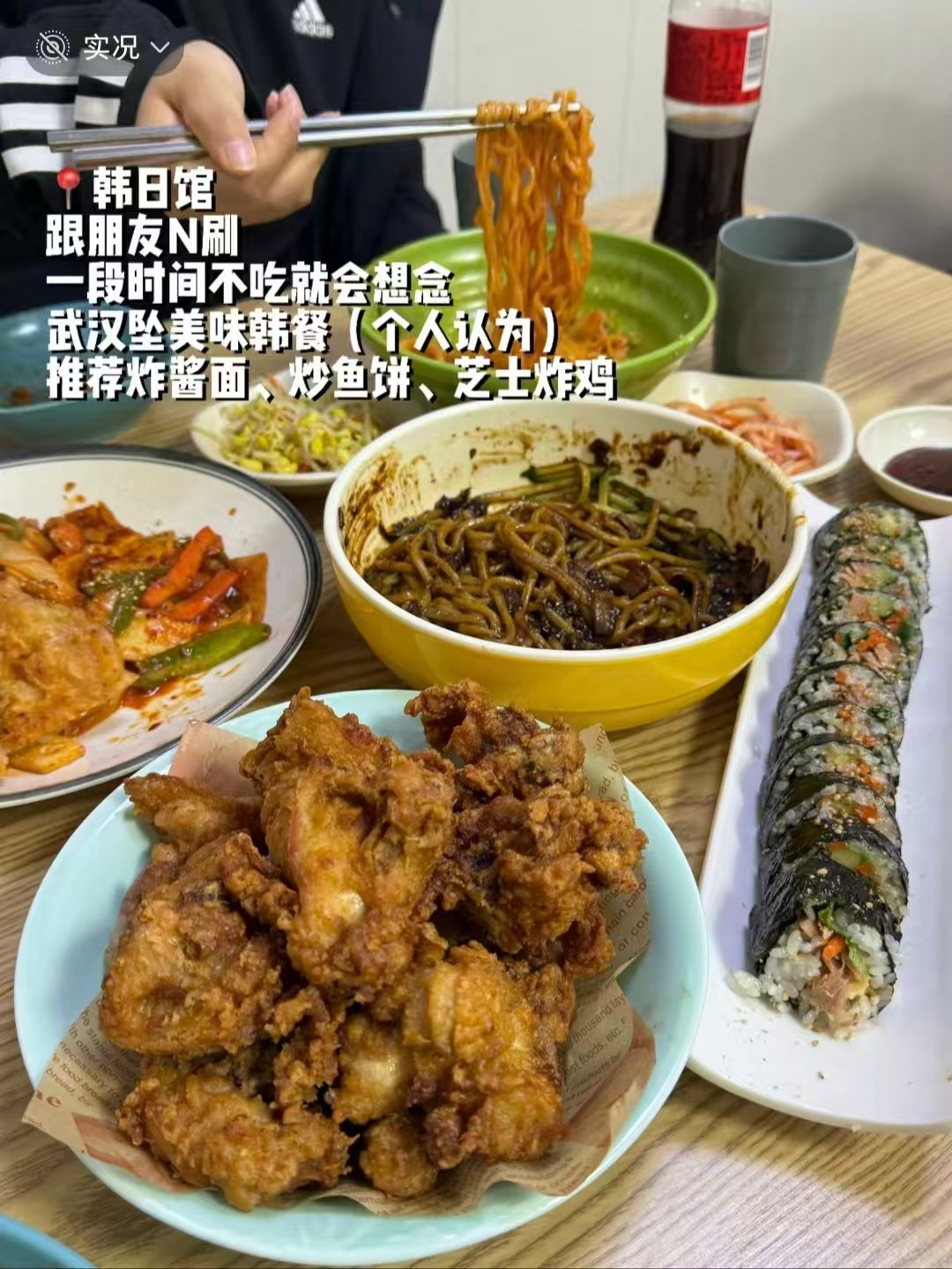 武汉三家特色正餐深度测评｜人气韩餐老店・重口川味小炒・地道湖北本土菜馆🥘🍗🌶️