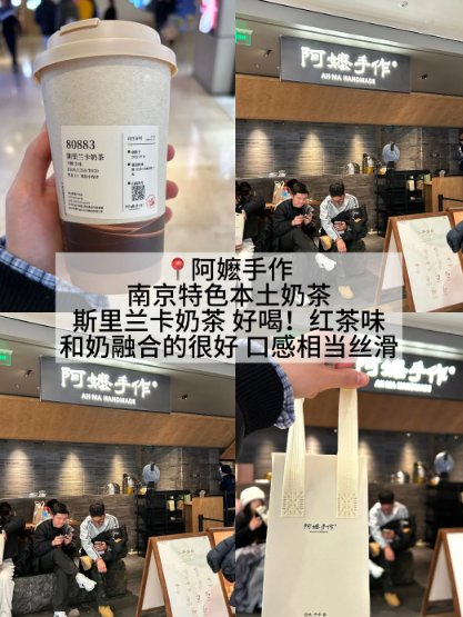 南京两大本土奶茶 + 老牌金陵正餐搭配攻略✨茶饮控 & 干饭人双丰收