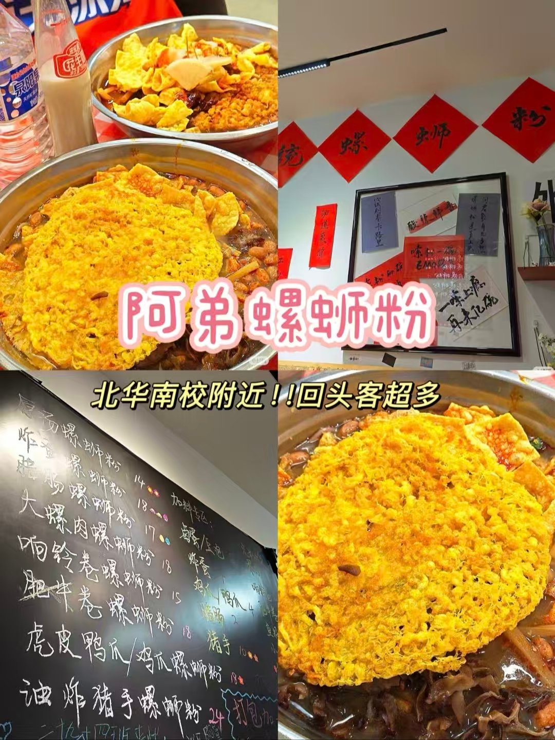 🍜吉林三款人气粉面小吃｜螺蛳粉・黏糊麻辣烫・干拌麻辣拌对比攻略✨