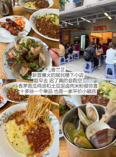 佛山美食封神三件套✨ 居民楼宝藏小店 + 鱼生馆 + 手工糕点，本地人私藏清单！