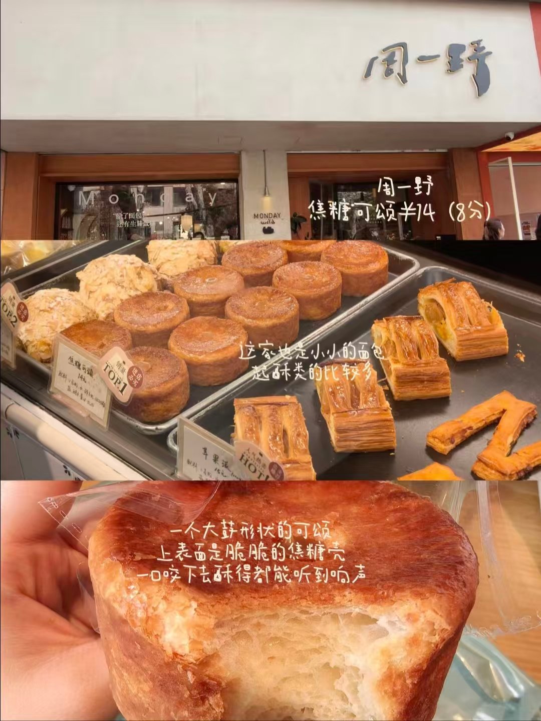武汉三家口碑面包店测评｜欧包酥皮全覆盖🥐