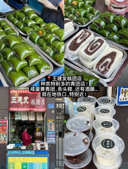 🧁南京三款宝藏甜品糯叽叽清单｜老牌糕团铺🍃绵密牛乳刨冰🍧巨型冰淇淋泡芙🍦