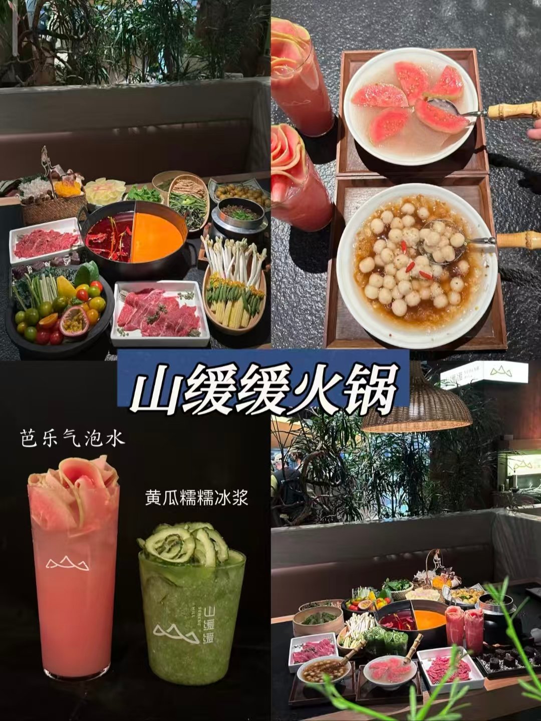🔥南京三家聚餐美食合集｜清新泰式鸳鸯火锅🍲地道重庆老火锅🌶️烟火湘式下酒小馆🍻