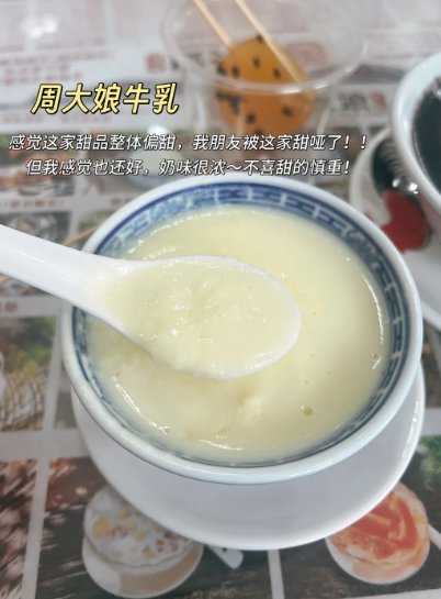 顺德美食碎碎念✨牛乳控 & 打工人早餐双满足！