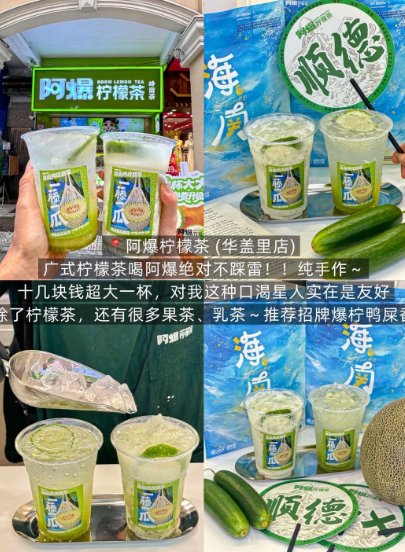 顺德逛吃三件套✨手打柠檬茶 + 凉拌鱼皮 + 鸳鸯蛋挞，本地人私藏宝藏全解锁！